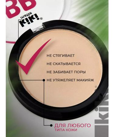 Kiki Face powder compact BB tone 13 - Buy Online on GoSupps.com