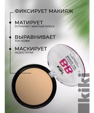 Kiki Facial powder compact bb tone 14 - Buy Online on GoSupps.com