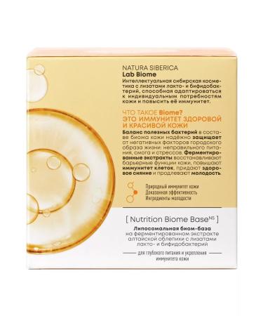 Natura Siberica Cream-concentrate for face collagen night 50 ml - Buy Online on GoSupps.com