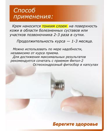 Alfitplus Cream Fittol 2 Sustazan Fito 2 pcs - Buy Online on GoSupps.com