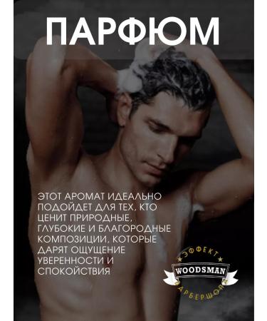 WOODSMAN LEATHER and MOSS & Amber 500+500 shampoos set - Buy Online on GoSupps.com