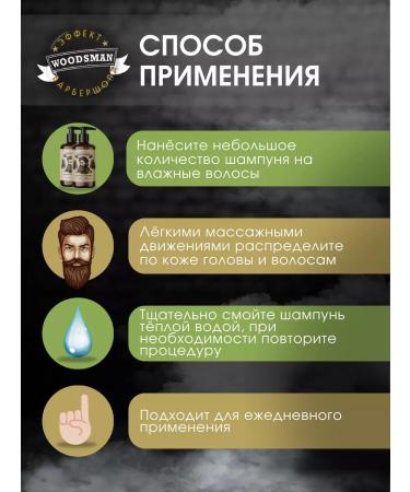 WOODSMAN LEATHER and MOSS & Amber 500+500 shampoos set - Buy Online on GoSupps.com