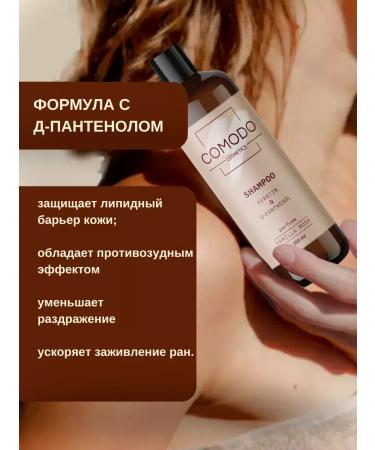 Comodo Set of shampoos Vanilla & amber and Vanilla Musk 250+250 - Buy Online on GoSupps.com