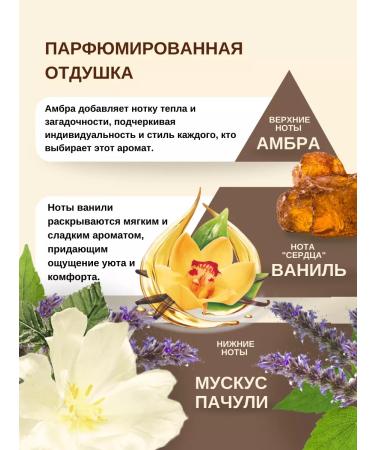 Comodo Set of shampoos Vanilla & amber and Vanilla Musk 500+500 - Buy Online on GoSupps.com