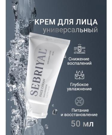 SEBRIYAL Face cream moisturizer with niacinamide