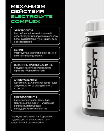 IPSUM Electrolytes complex isotonic 700 g Babb Gam - Buy Online on GoSupps.com