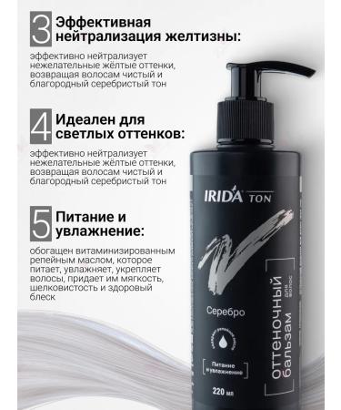 irida Balm tinting hair silver - Buy Online on GoSupps.com