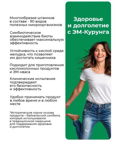 Em-Center Um kurung probiotic for the intestines tablet - Buy Online on GoSupps.com