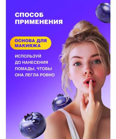 Beauty Bomb Moisturizing lip balm tone 02 blueberries - Buy Online on GoSupps.com