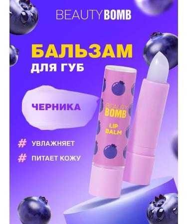 Beauty Bomb Moisturizing lip balm tone 02 blueberries - Buy Online on GoSupps.com