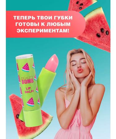 Beauty Bomb Lip balm hygienic lipstick 03 watermelon - Buy Online on GoSupps.com