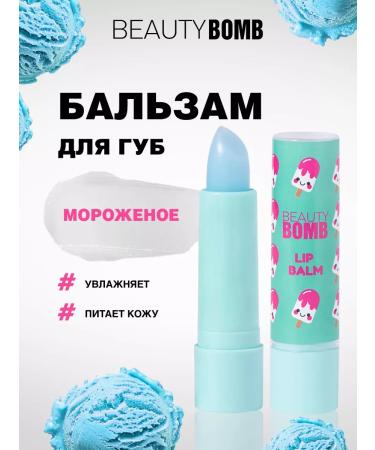Beauty Bomb Lip balm transparent moisturizing tone 04 ice cream
