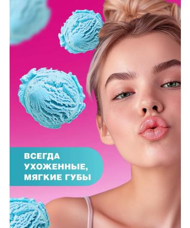 Beauty Bomb Lip balm transparent moisturizing tone 04 ice cream - Buy Online on GoSupps.com