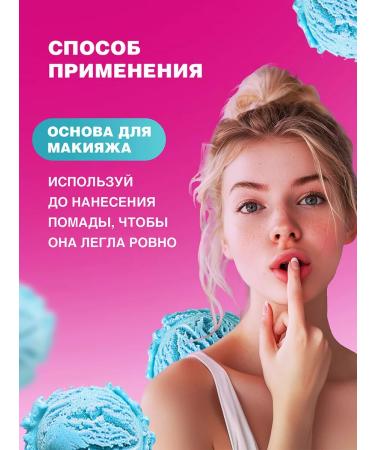 Beauty Bomb Lip balm transparent moisturizing tone 04 ice cream - Buy Online on GoSupps.com