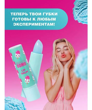 Beauty Bomb Lip balm transparent moisturizing tone 04 ice cream - Buy Online on GoSupps.com