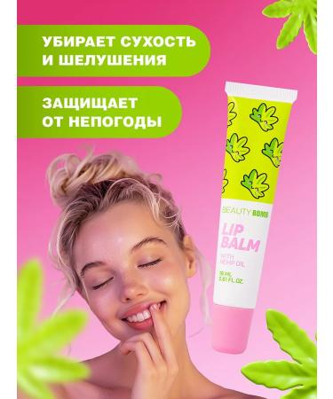 Beauty Bomb Lip balm transparent moisturizing liquid in a tube - Buy Online on GoSupps.com