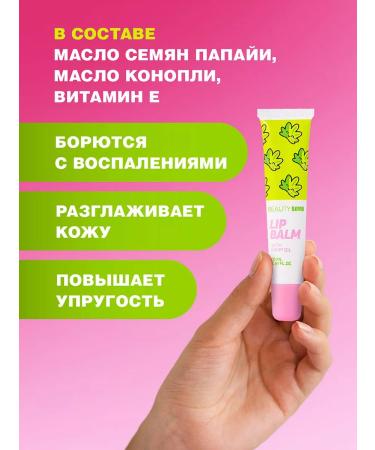 Beauty Bomb Lip balm transparent moisturizing liquid in a tube - Buy Online on GoSupps.com