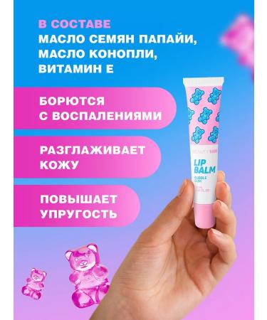 Beauty Bomb Lip balm transparent nutrient in a tube - Buy Online on GoSupps.com