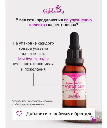 Galabeauty Facial serum olive olive 100 ml - Buy Online on GoSupps.com