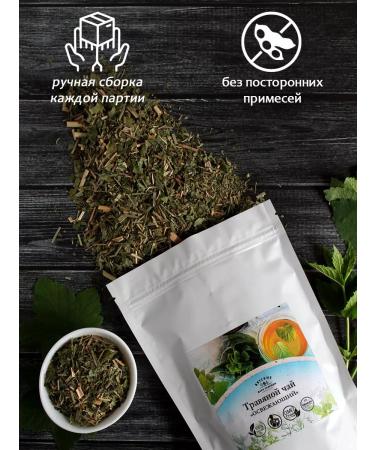 Vyatka Gifts of Nature Herbal tea "refreshing" 100 g - Buy Online on GoSupps.com