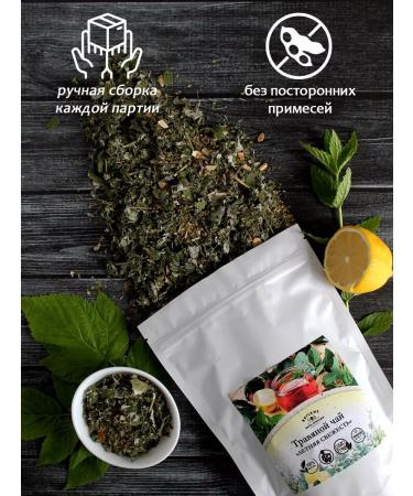 Vyatka Gifts of Nature Herbal tea "Summer freshness" 100 grams - Buy Online on GoSupps.com