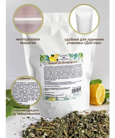 Vyatka Gifts of Nature Herbal tea "Summer freshness" 100 grams - Buy Online on GoSupps.com