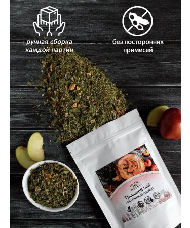 Vyatka Gifts of Nature Herbal tea "Apple pie" 100 g - Buy Online on GoSupps.com