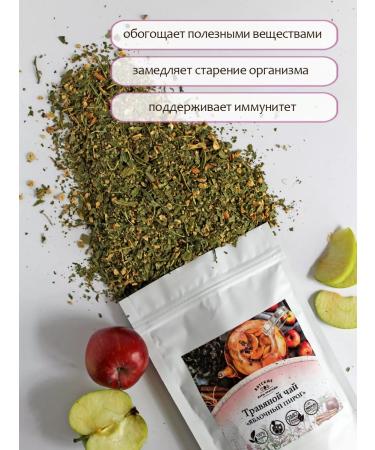 Vyatka Gifts of Nature Herbal tea "Apple pie" 100 g - Buy Online on GoSupps.com