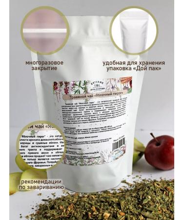 Vyatka Gifts of Nature Herbal tea "Apple pie" 100 g - Buy Online on GoSupps.com