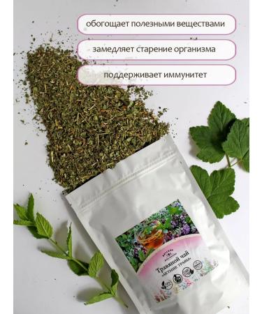Vyatka Gifts of Nature Herbal tea "Summer Herbs" 100 g - Buy Online on GoSupps.com