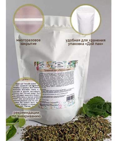 Vyatka Gifts of Nature Herbal tea "Summer Herbs" 100 g - Buy Online on GoSupps.com