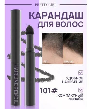 PrettyGirl Hair and eyebrow pencil masking 01