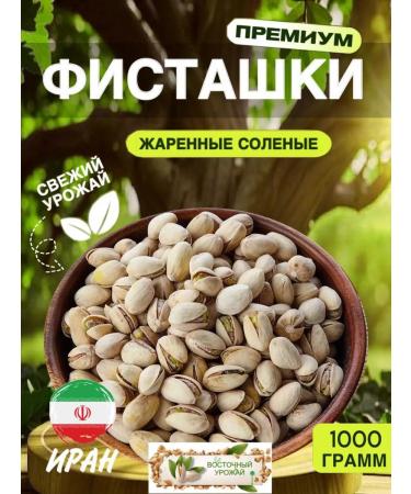EASTERN HARVEST Pistachios fried salted 1 kg
