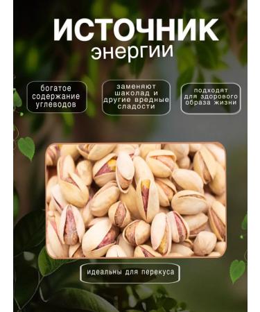 EASTERN HARVEST Pistachios fried salted 1 kg - Buy Online on GoSupps.com