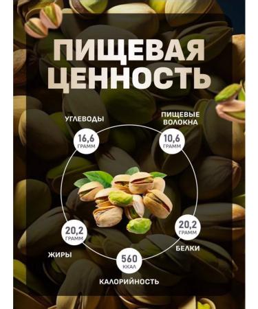 EASTERN HARVEST Pistachios fried salted 1 kg - Buy Online on GoSupps.com