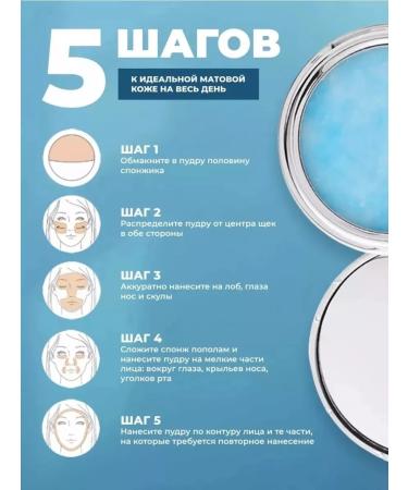 Makeup cosmetics Facial powder matting blue - Buy Online on GoSupps.com