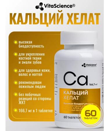 VitaScience Calcium Helat Bad 60 tablets