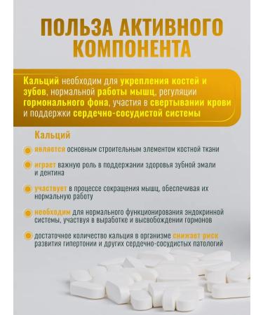 VitaScience Calcium Helat Bad 60 tablets - Buy Online on GoSupps.com