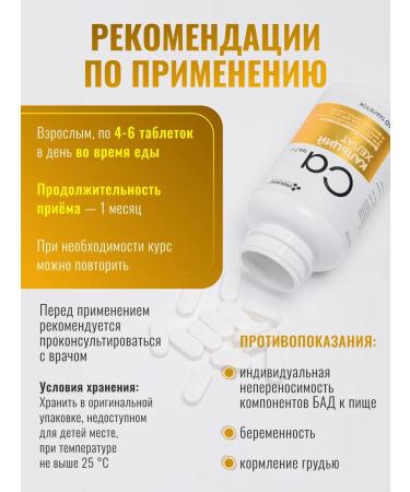 VitaScience Calcium Helat Bad 60 tablets - Buy Online on GoSupps.com