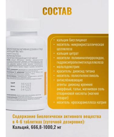 VitaScience Calcium Helat Bad 60 tablets - Buy Online on GoSupps.com
