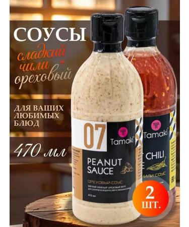 Tamaki Set of sauces 2 pcs walnut and sweet chili 470 ml