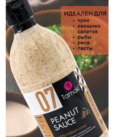 Tamaki Set of sauces 2 pcs walnut and sweet chili 470 ml - Buy Online on GoSupps.com