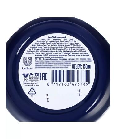 Dav Universal intensive cream 150ml - Buy Online on GoSupps.com