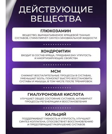 Phytoscience Osteoraise for joints and ligaments glucosamine chondroitin MSM - Buy Online on GoSupps.com