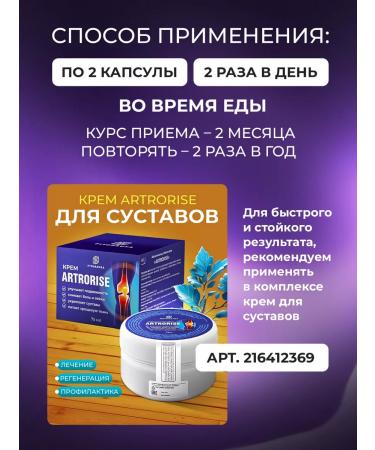 Phytoscience Osteoraise for joints and ligaments glucosamine chondroitin MSM - Buy Online on GoSupps.com