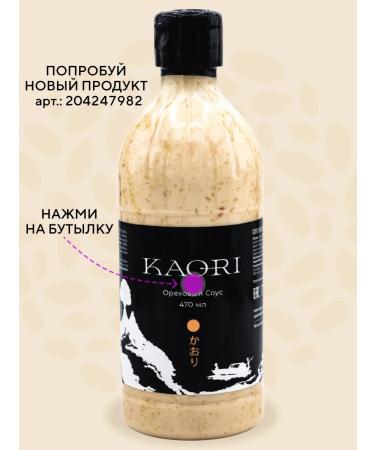 Tamaki Set of sauces 2 pcs Orekhovy and spacy 470 ml - Buy Online on GoSupps.com