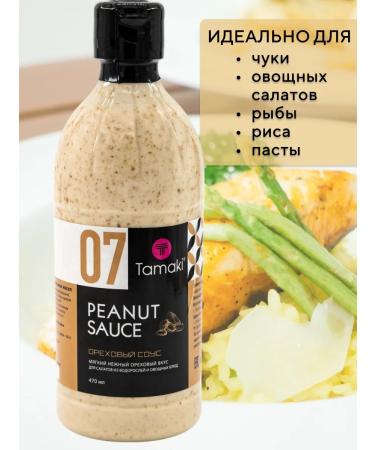 Tamaki Set of sauces 2 pcs Orekhovy and spacy 470 ml - Buy Online on GoSupps.com