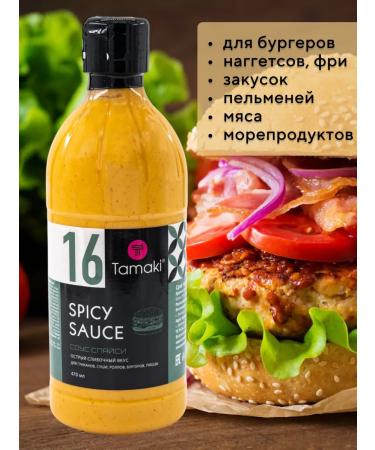 Tamaki Set of sauces 2 pcs Orekhovy and spacy 470 ml - Buy Online on GoSupps.com