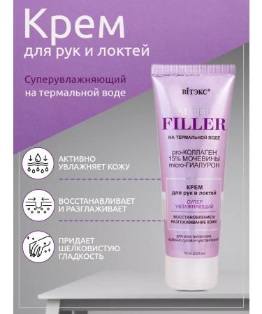 Vitex Hand for hand and elbows Super Filler