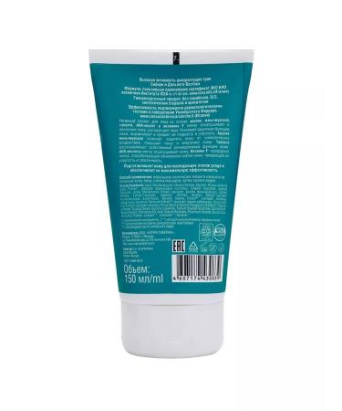 Natura Siberica Tender Piling for Faces 150 ml - Buy Online on GoSupps.com